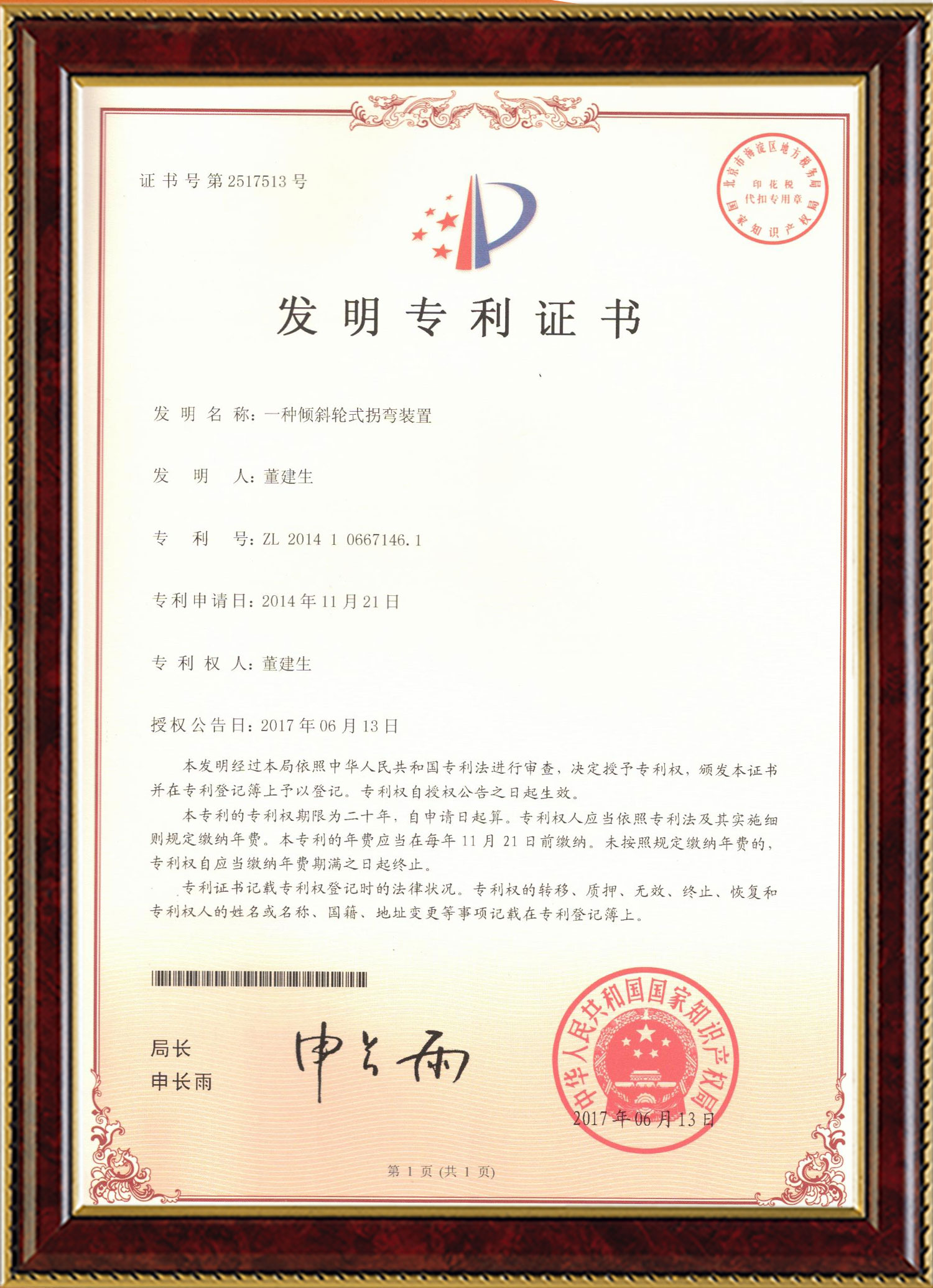 乐球直播在线变频器,乐球直播在线轮衬,乐球直播在线驱动轮构件,湖南乐球直播在线有限公司