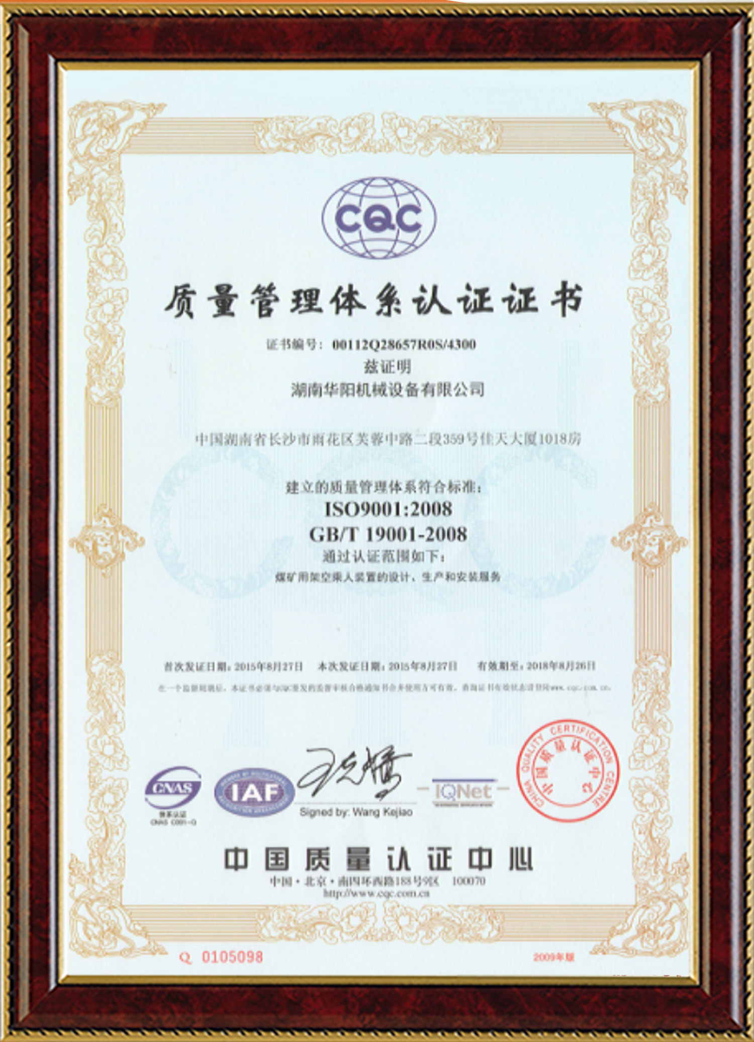 乐球直播在线变频器,乐球直播在线轮衬,乐球直播在线驱动轮构件,湖南乐球直播在线有限公司