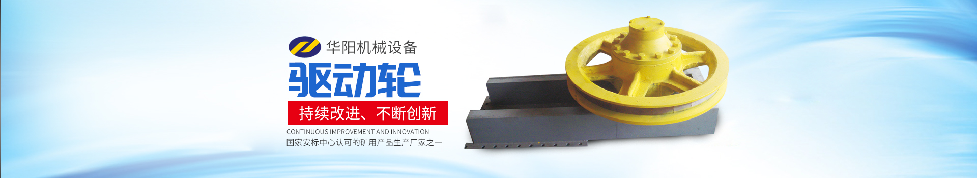 湖南乐球直播在线有限公司_乐球直播在线变频器|乐球直播在线轮衬