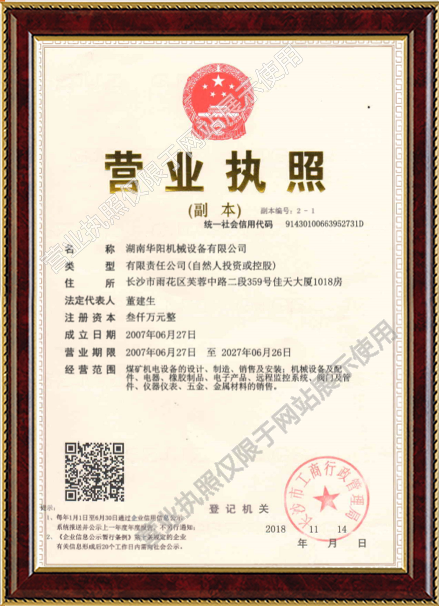 乐球直播在线变频器,乐球直播在线轮衬,乐球直播在线驱动轮构件,湖南乐球直播在线有限公司